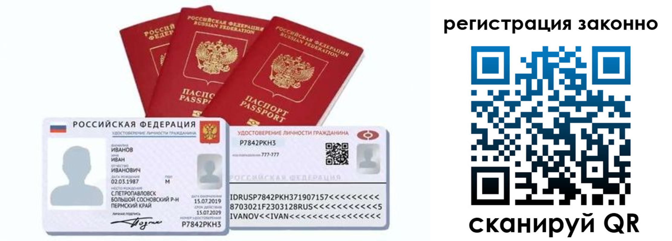 регистрация для дет. сада в Братске
